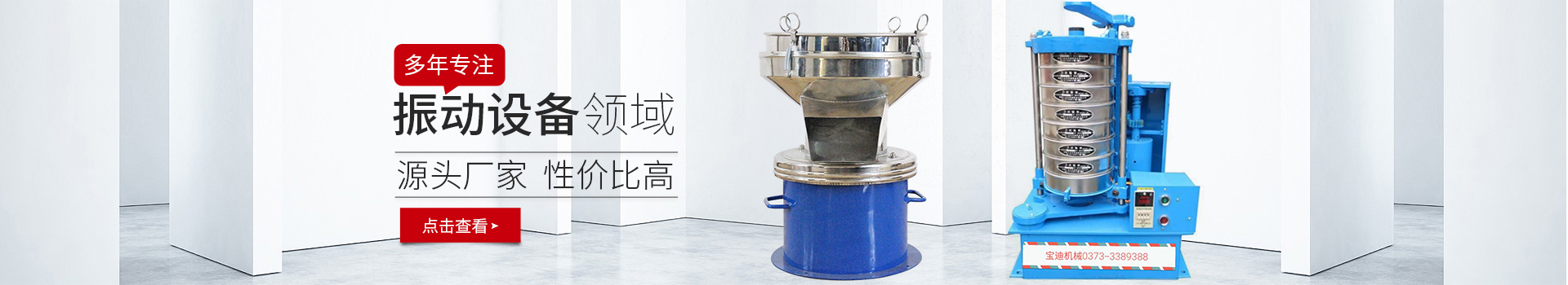 振動(dòng)輸送機(jī)-直線(xiàn)篩-搖擺篩-振動(dòng)篩-新鄉(xiāng)市寶迪機(jī)械設(shè)備廠(chǎng)家